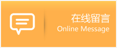 万江区物流在线留言