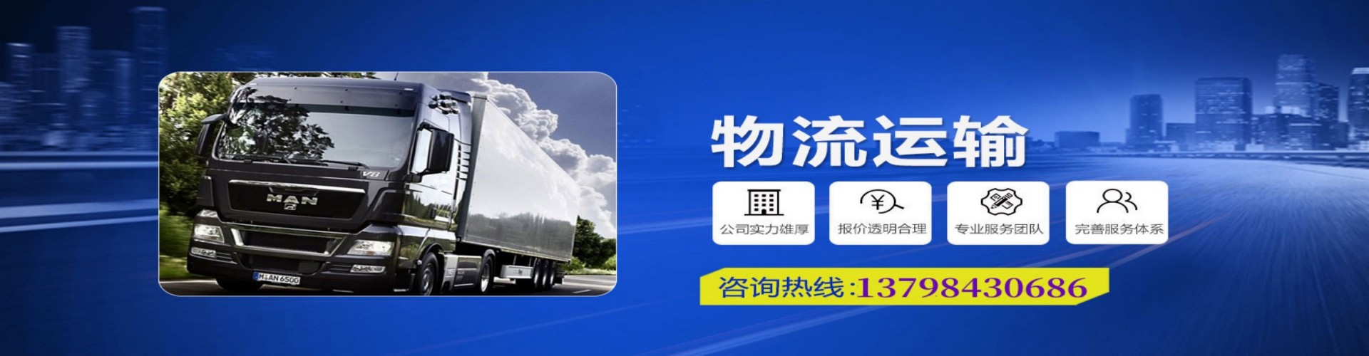 万江区到香港物流公司,万江区到台湾快递公司，万江区澳门货运公司