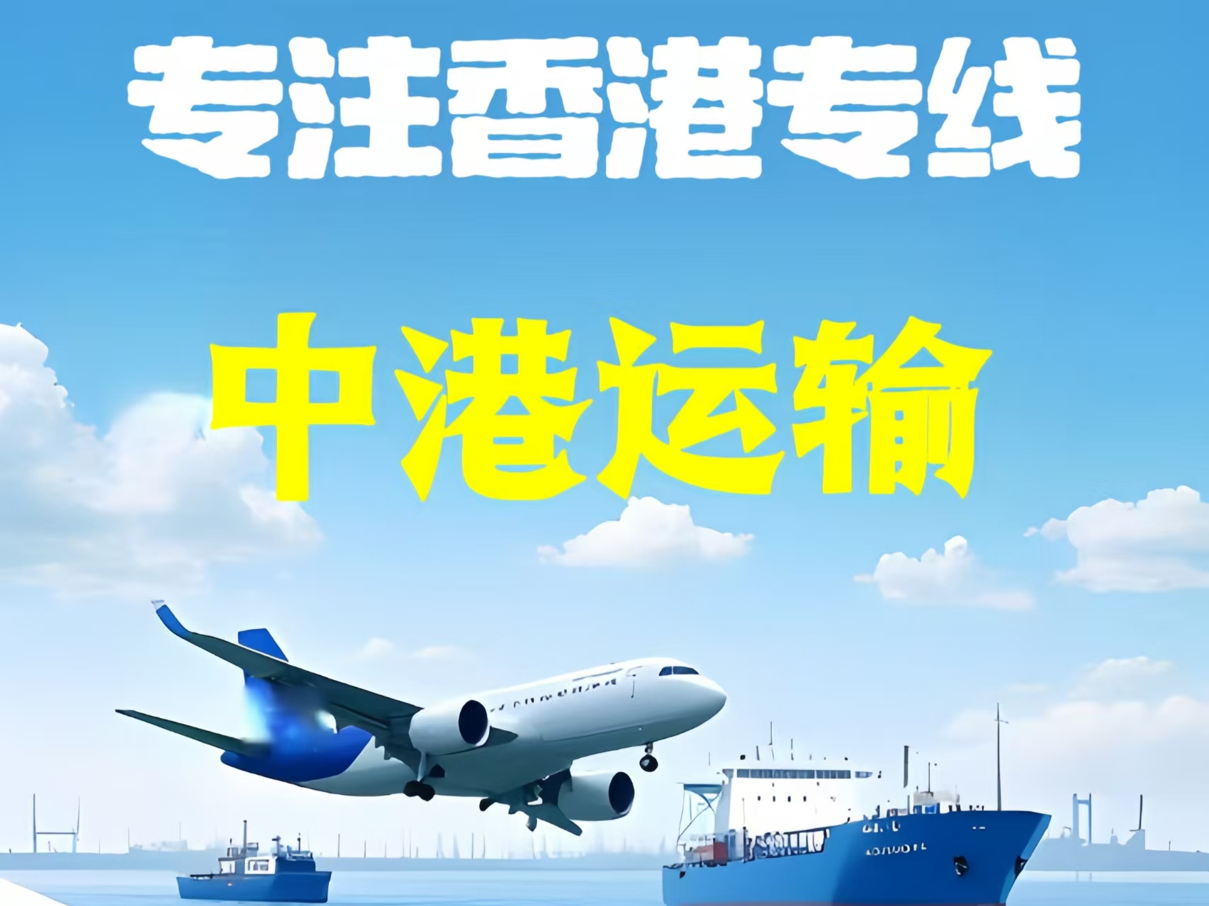 万江区至香港新界10吨线路板跨境物流全流程解析