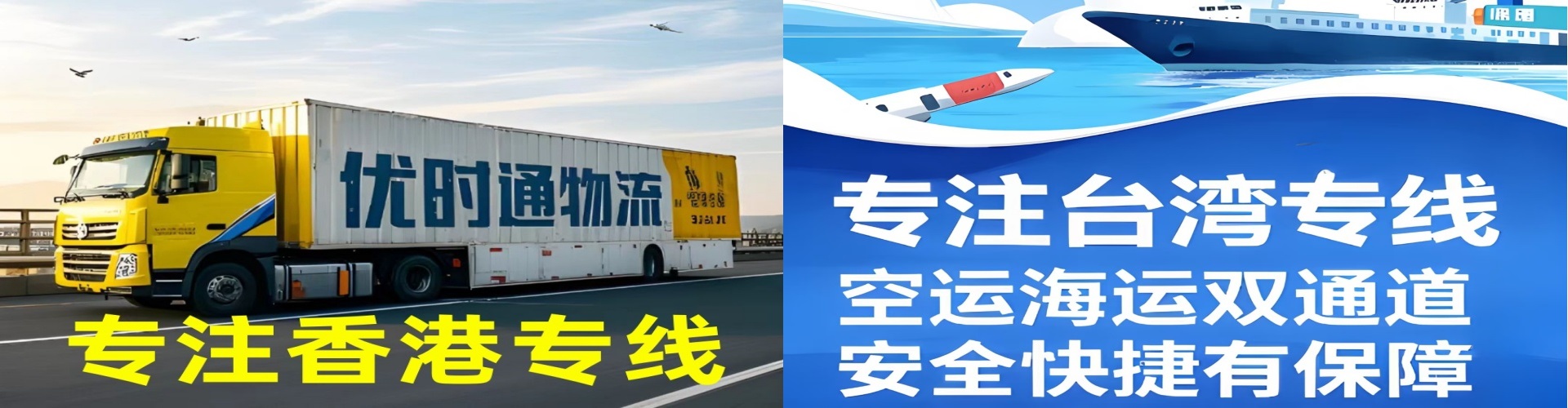 万江区到香港物流公司,万江区到台湾快递公司，万江区澳门货运公司